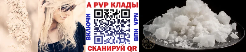 APVP кристаллы  Ужур 