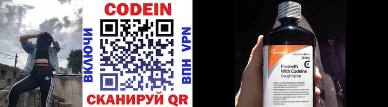 Кодеин напиток Lean (лин)  Ужур 
