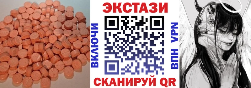 купить наркотики сайты  блэк спрут ссылки  Экстази 280мг  Ужур 