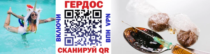 ГЕРОИН VHQ как найти закладки Ужур