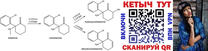 КЕТАМИН ketamine  Ужур 