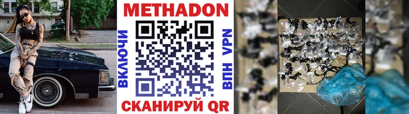Метадон VHQ Ужур