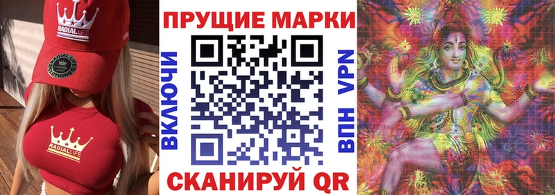 что такое   Ужур  Марки NBOMe 1,8мг 